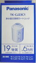 パナソニック 浄水器交換用カートリッジ TK-CJ24C1