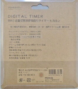 MAG　デジタルタイマー 　音量切替　消音機能　付　ヒカルン　TM－608BE－Z　ベージュ kouyou-d-10005260 甲陽電産 楽天市場店 サンプル画像2