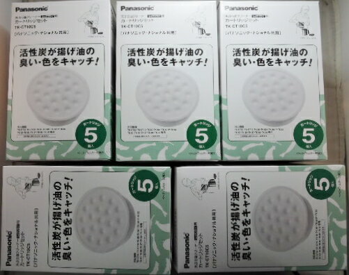 5箱セット　送料込価格　パナソニック 　天ぷら油クリーナー 用　 交換カートリッジ 　TK−CT10 ...