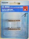 パナソニック メンズシェーバー 替刃 ES9068