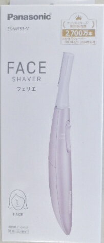 パナソニック 　フェイスフェリエ 　ESーWF53ーV　バイオレット　電池付