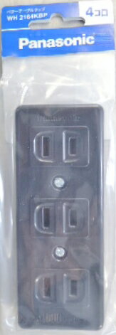 ベターテーブルタップ　4コ口　WH2164KBP