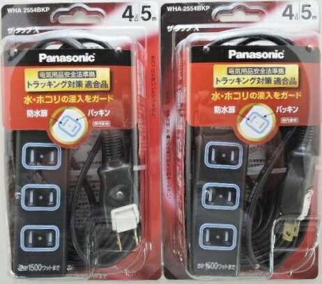 2個セット　ザタップX　4コ口　5m　コード付　黒　WHA2554BKP