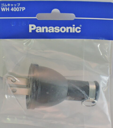 パナソニック　ゴムキャップ　　WH4007P