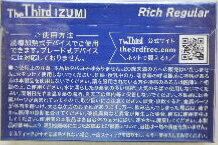 2個セット　The Third 　Izumi　誘導加熱式デバイス対応　茶葉ステック　リッチ　レギュラー 3