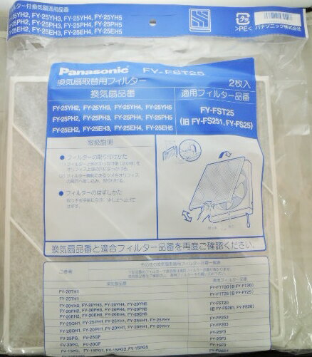 ☆パナソニック　換気扇　取替用フィルター　FY−FST25