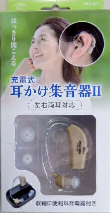 スマイルキッズ　充電式　集音器2　左右両耳対応　AKA−204