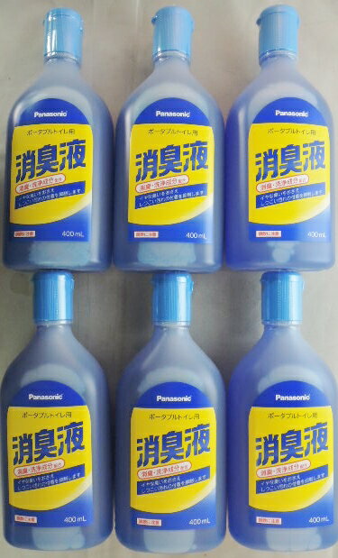 6個セット　パナソニック　ポータブルトイレ用　消臭液　400ml　VALTBN5B