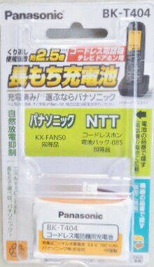 パナソニック コードレス電話機用電池 BK-T404 パナソニック コードレス電話機用電池 BK-T404