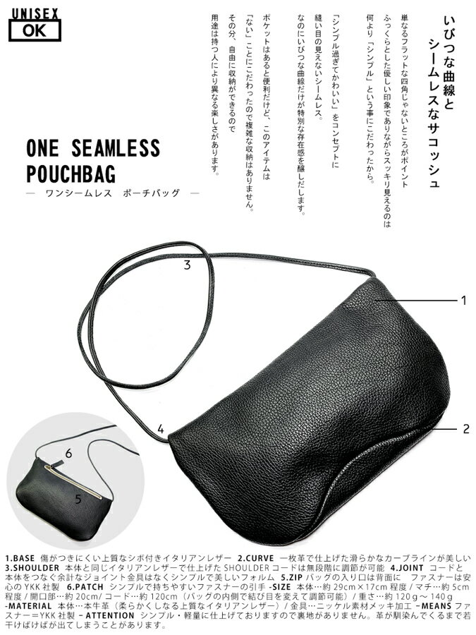 ▲ONE イタリアンレザー 長財布も入る3WAYサコッシュ「ワンシームレス ポーチバッグ」