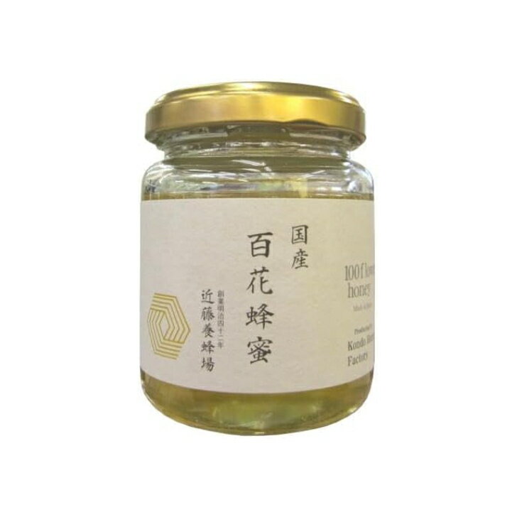 国産百花はちみつ 140g 近藤養蜂場 蜂蜜 日本のはちみつ ハニー プレゼント 贈答 ギフト