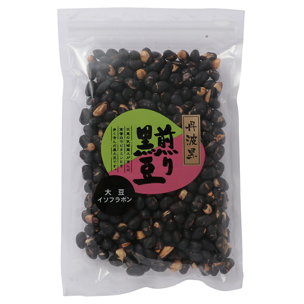 丹波黒 煎り黒豆 120g 黒豆 国産 京都府産 大豆イソフラボン たんぱく質 豆菓子 おつまみ 豆ごはん プレゼント ギフト 贈答