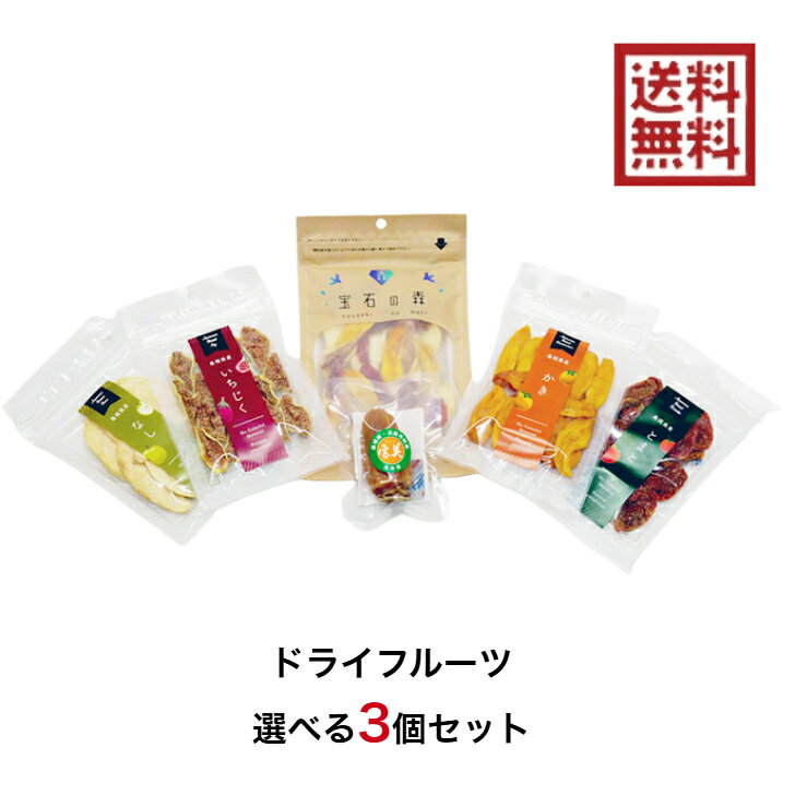 商品情報名称ドライフルーツ原材料名[かき]柿（西条柿）（島根県浜田市産）[いちじく]いちじく（蓬莱柿）（島根県産）[なし]梨（島根県浜田市産）[とまと]トマト（島根県浜田市産）[ミックス]柿（西条柿）（島根県浜田市産）、いちじく（蓬莱柿）（...