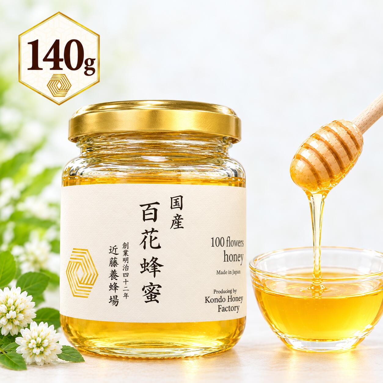 商品情報名称はちみつ原材料名蜂蜜内容量140g賞味期限別途商品ラベルに記載保存方法直射日光を避け、常温で保存してください。製造者または販売者有限会社近藤養蜂場大分県豊後高田市草地8767広告文責お酢のこうずや栄養成分表示（100gあたり）エネルギー：294kcalタンパク質：0.2g脂質：0.1g炭水化物：79.7g食塩相当量：0.01g※推定値国産百花はちみつ 140g 近藤養蜂場 蜂蜜 日本のはちみつ ハニー プレゼント 贈答 ギフト 百の花々から集めた、コクと奥深い味わい 春はれんげ、菜の花、トチやハゼ、初夏はシナやアカシア、秋になればソバや栗。わずかに咲き乱れる時期をめがけて、蜂とともにその地域を訪れ、集めたはちみつを丁寧に瓶詰めしました。花ごとに香りと味の違いをお楽しみください。百の花々から集めた、という意味で名付けた「百花蜂蜜」は 四季ごとに咲く花からミツバチが時間をかけて集めた蜂蜜です。 コクと奥深い味わいは、幅広い食材と相性が良く、 日常使いにお勧めです。 5