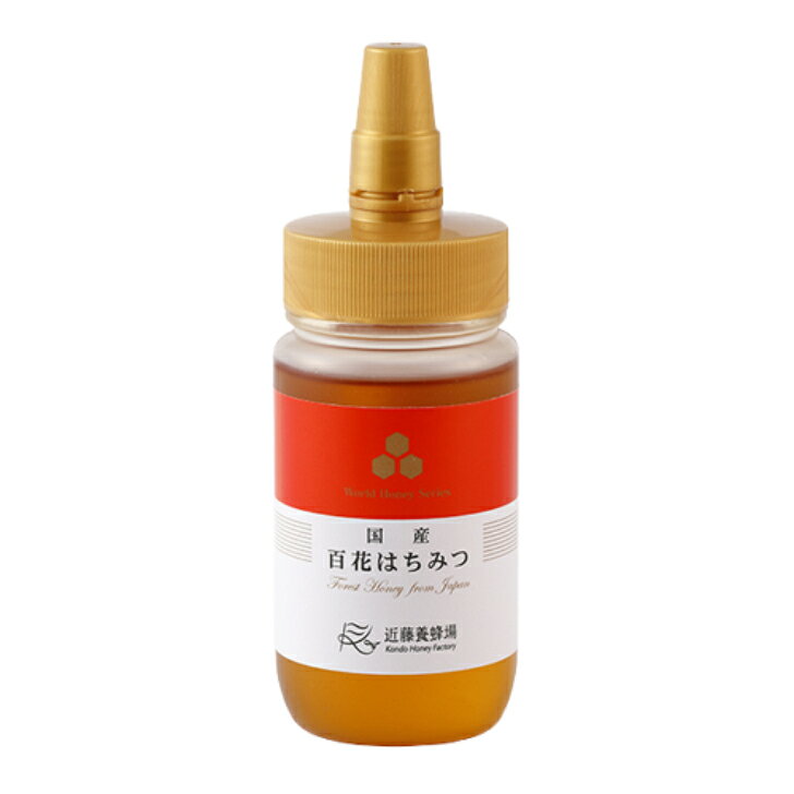 Honey - 国産百花はちみつ 250g 近藤養蜂場 蜂蜜 日本のはちみつ ハニー プレゼント 贈答 ギフト
