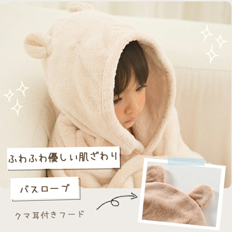 【最大60%OFF！★先着限定★1点でも700円OFFで1780円！】 ベビー バスローブ キッズ バスポンチョ フード付き バスタオル タオル ガウン 子供用 赤ちゃん プール お風呂 速乾 吸水 ボタン付き 男の子 女の子 プレゼント ギフト ワンオペにも便利 SNS人気 - Image 3