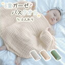 \新店記念★1000円で購入!先着50名様!365日保証! / 6重 バスタオル ガーゼタオル ガーゼ タオル 赤ちゃん 湯上がり おくるみ くすみカラー 単品 ベビー 新生児 赤ちゃん イブル 正方形 ふわふわ やわらか くすみカラー かわいい お祝い