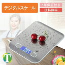 ☆驚きの進化☆ キッチンスケール デジタルスケール キッチンスケール クッキングスケール 計り はかり 秤 計量器 5000g 1gから5kg 1g単位 高精度...