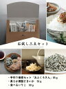 工場直送 興和食品【お試し3点セット】(・手作り佃煮セット「 おふくろさん」85g・柔らか燻製さきいか50g・食べるいりこ50g)