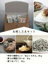 工場直送　興和食品（・手作り佃煮セット「 おふくろさん」85g・柔らか燻製さきいか50g・食べるいりこ50g）