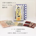 工場直送 興和食品手作り佃煮セット「おふくろさん」183g(贈答用)