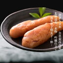 【完全受注生産】工場直送 博多辛子明太子【粋】〜吟醸仕立て〜 数量限定 北海道産 無着色 一本物 贈り物 特別 高級明太子 ギフト 楽天ランキング 限定品 母の...
