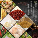 興和食品 工場直送純国産Premium博多もつ鍋セット青森県産生にんにく最上級品使用 希少な国産ごまを含むすべてが国産原材料 送料無料 お店を超える究極の味