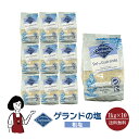 ゲランドの塩≪粗塩≫1kg×10 宅配便 