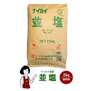 【送料無料！ケース販売】お塩で減塩　350g×10袋