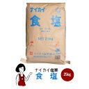 予約5月末　天然塩あまび 2袋 食用 ギフト 贈答用の包装紙袋あり 120g 塩 手作り 天日塩 海塩　国産 沖縄 ミネラル 健康 プレゼント 自己免疫力 治癒力 生活習慣と戦う店ササヤ　送料無料 yys