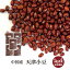天津あずき 1kg×5〔チャック付〕宅配便 送料無料 チャック付 特選 中国産 小豆 あずき 乾燥豆 こわけや