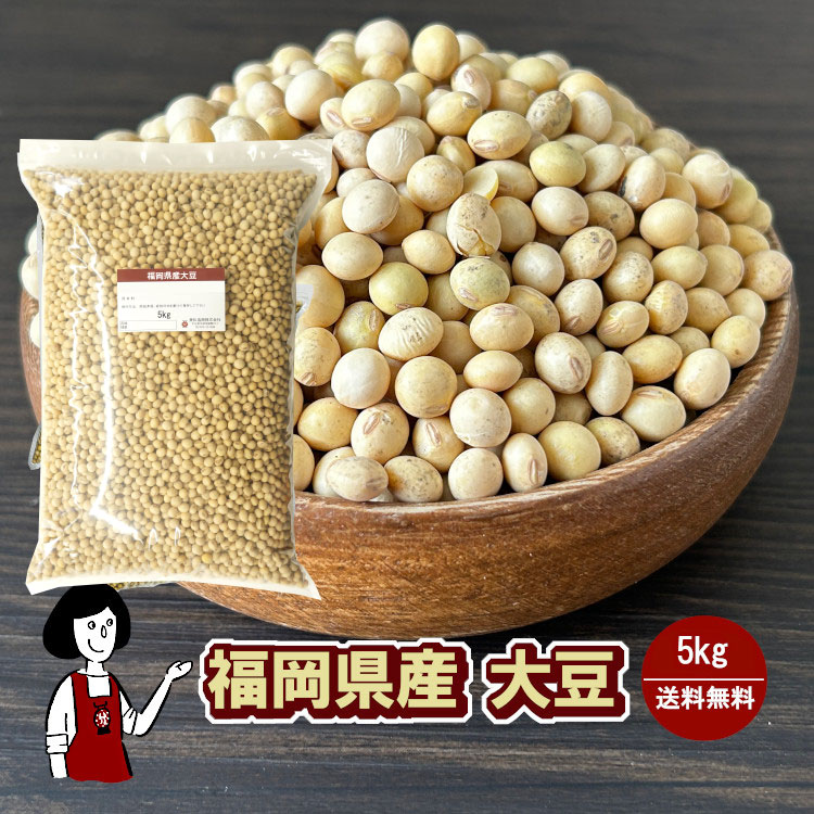 楽天市場】フクユタカ 大豆の通販 楽天市場】フクユタカ 大豆の通販
