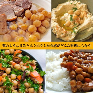 ひよこ豆250g〔チャック付〕/ガルバンゾーメール便送料無料チャック付ガルバンゾーアメリカ産乾燥豆こわけや