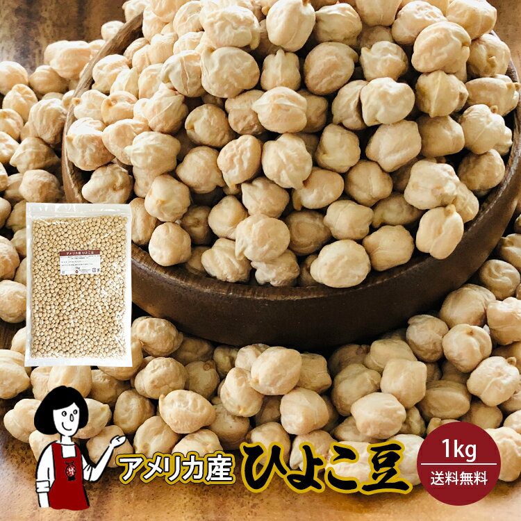 だいずデイズ 有機蒸しひよこ豆 85g 5個セット オーガニック カレー 水洗い不要