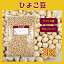 ひよこ豆 3kg〔チャック付〕/ガルバンゾー 宅配便 チャック付 ガルバンゾー アメリカ産 乾燥豆 こわけや