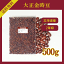 大正金時豆 500g〔チャック付〕 メール便 送料無料 チャック付 いんげん豆 乾燥豆 こわけや