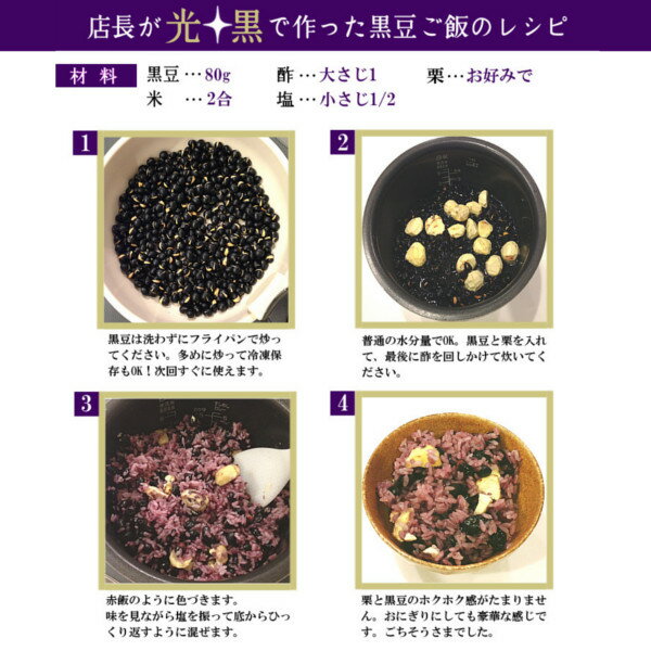 北海道産黒豆250g〔チャック付〕/令和1年産