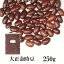 大正金時豆 250g〔チャック付〕 メール便 送料無料 チャック付 いんげん豆 乾燥豆 こわけや
