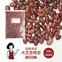 商　品　詳　細 内容量 250g 原材料 大正金時豆 原産地 日本（北海道） 保存方法 高温多湿、直射日光を避けて保存して下さい。 詳細 年産：2021年産 産地：北海道産 アレルギー 当工場では、小麦、そば、卵、乳成分、落花生、えび、かにを含む製品を製造しています。 賞味期限 ［2024年11月以降］