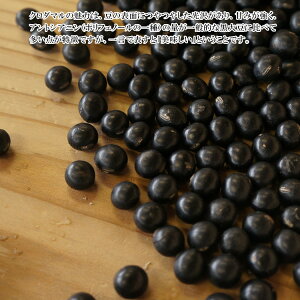 \新物セール/大分県産黒豆(クロダマル)《大粒》900g〔チャック付〕/数量限定メール便送料無料チャック付数量限定希少品種大分県産黒豆こわけや