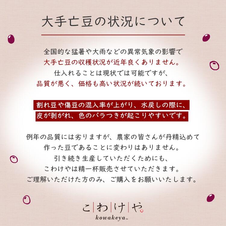 北海道産 大手亡豆 30kg ／ 宅配便 送料無料 チャック付 北海道産 白いんげん豆 乾燥豆 こわけや