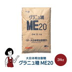 大日本明治製糖　グラニュ糖ME20　20kg／大型宅配便