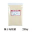 種子島 粗糖 250g〔チャック付〕 メール便 送料無料 チャック付 九州 鹿児島県 種子島産 ミネラル ブラウンシュガー こわけや