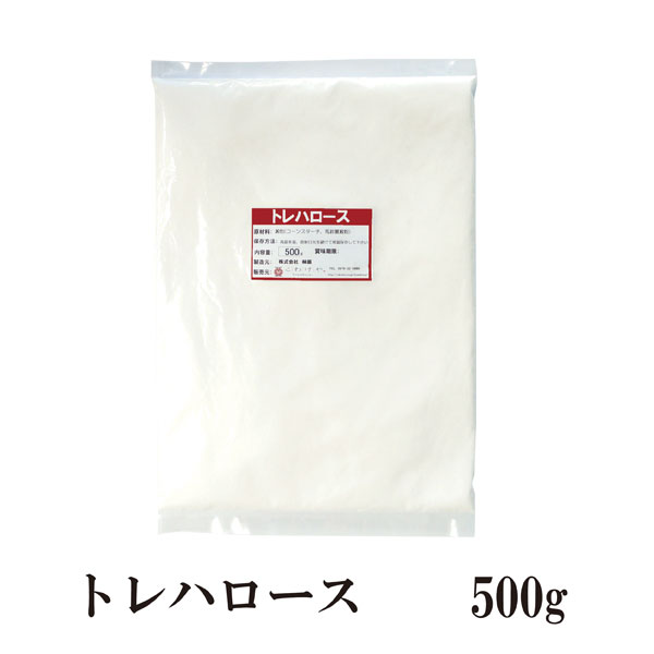 トレハロース　500g〔チャック付〕 メール便 送料無料 チャック付 製菓材料 品質保持 保湿効果 パウンドケーキ 大福 わらび餅 コンポート ジュース こわけや