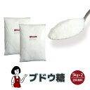 ブドウ糖 5kg×2〔チャック付〕 宅配便 送料無料 チャック付 グルコース 糖類 ぶどう糖 甘味 脳の栄養 脳のごはん こわけや