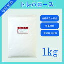 トレハロース 1kg〔チャック付〕