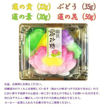 お供えお砂糖　4個パック×24　／ 宅配便 送料無料 グラニュー糖 お供え 砂糖 仏前 お盆 こわけや