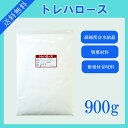 トレハロース 900g〔チャック...