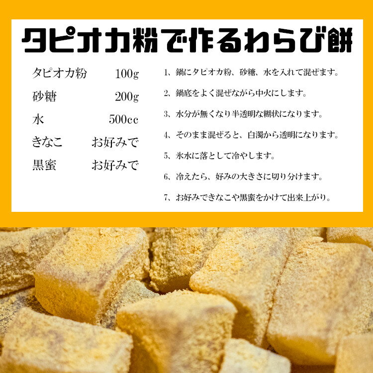 もちもちタピオカ粉250g〔チャック付〕/もちもちの素メール便送料無料チャック付キャッサバポンデケージョわらび餅製菓材料パン材料こわけや