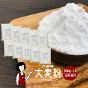 九州産 大麦粉　500g×10/宅配便 送料